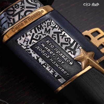  Нож Правда, Артикул: 39224 - Компания «АиР»